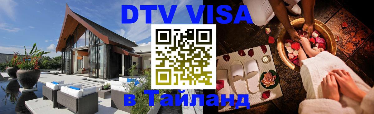 Сколько стоит DTV виза — актуальные цены, оформление даже без документов - 05.10.2025 